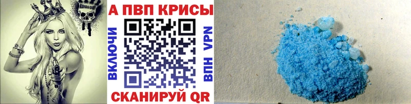 A-PVP Crystall  Кадников 