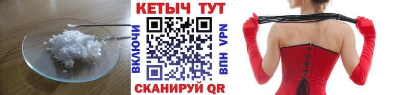наркота  Кадников  КЕТАМИН ketamine 