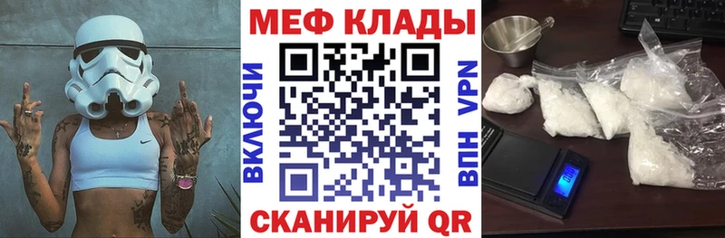 МЕФ мяу мяу  Кадников 